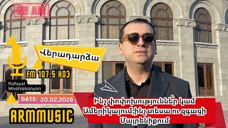 Այսօր վերադարձա Ամերիկայից...Ինչ դիտարկումներ կան