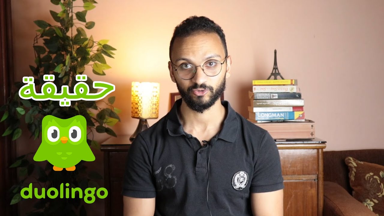 هل ممكن Duolingo دوولينجو يعلمك لغة؟