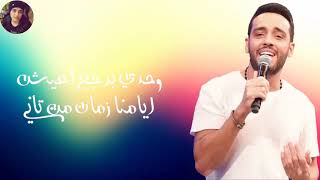 حالات واتس حزينة رامي جمال 