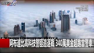 關鍵時刻 20160506 一刀未剪版