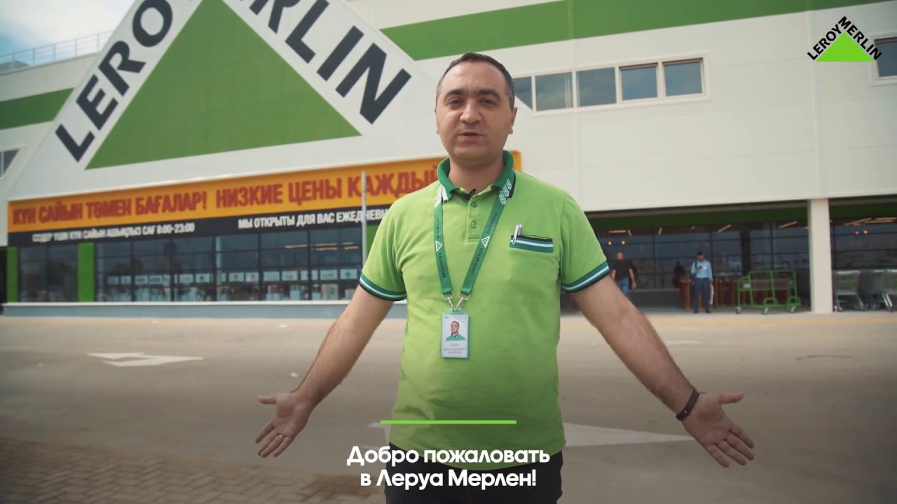 Директор Магазина Леруа