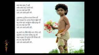 Atha matha song.. (ඈත මෑත සුවද දී සැලී.....)