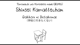 English lyrics Sub espanol Shinsei Kamattechan 学校に行きたくない Gakko