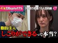【クマ取り密着】目の下のクマが目立つ41歳モデル、クリニックを巡り選んだ治療は…【クマ取り密着15人目前編】#目の下のたるみ#美容整形#裏ハムラ#脂肪注入#湘南美容クリニック
