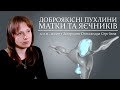 Відеолекція ДОБРОЯКІСНІ ПУХЛИНИ МАТКИ ТА ЯЄЧНИКІВ. Загородня О.С.