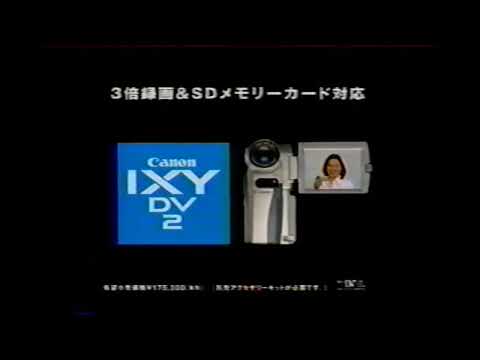 【懐かしいCM】キャノン　ＩＸＹ　ＤＶ２　Canon　伊達公子