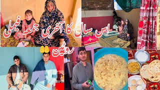 Download Lagu Is Saal Ka Aakhri Jumma – Hamari Family Routine 🕌🌙❤️  MP3