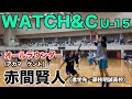 【WATCH&C U-15 赤間賢人 】MIX《進学先→藤枝明誠高校（静岡）》