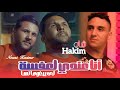 Cheb Hakim Fat Nouni Kacimo 2025 أناعندي لعفسة Li Yabgoha Nsaa Nwe Live 