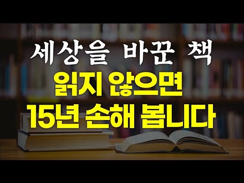 지금까지 이런 책은 없었습니다. 세상을 이해 할 수 있는 전무후무한 책(이효석)