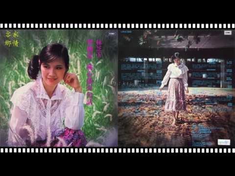 林芝玉 - 我心裡有句話
