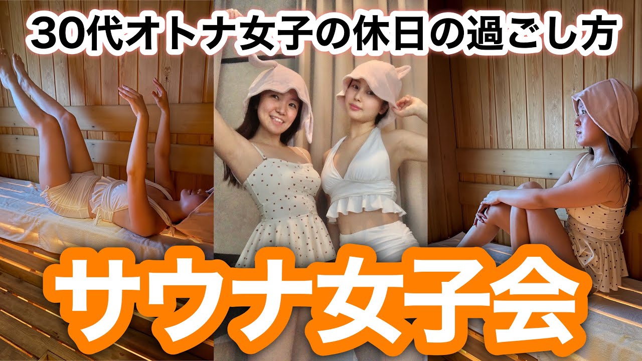 【福岡サウナ】30代オトナ女子の休日は朝サウナからスタートして身も心もスッキリ