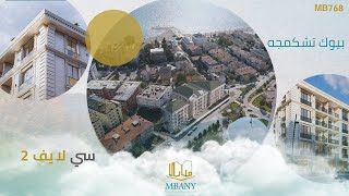 Deniz Yaşamı 2 Projesi