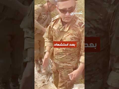 الرائد في الجيش اللبناني محمد فرحات دافع عن أرضه حتى الشهادة