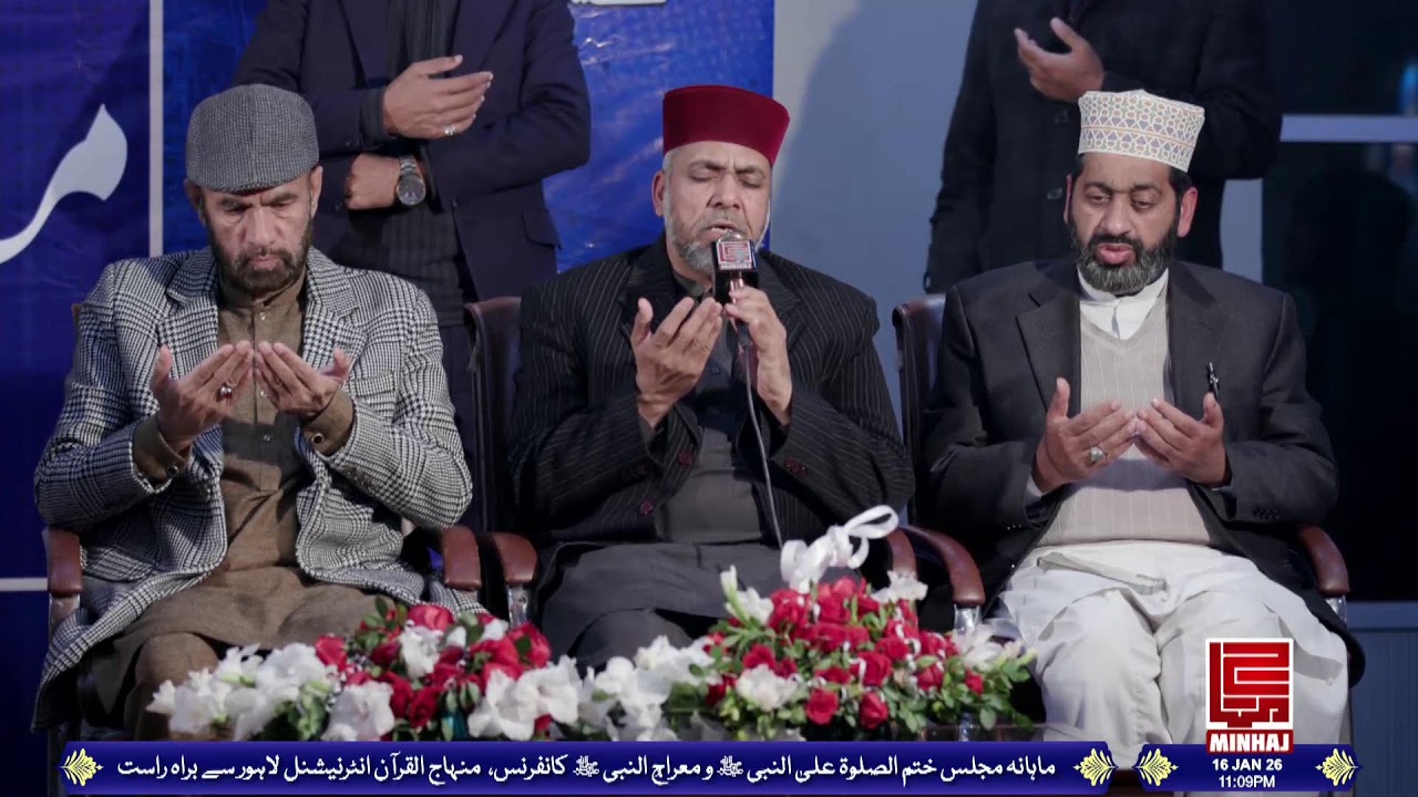 ماہانہ مجلس ختمُ الصّلوٰۃ علیٰ النبی ﷺ و معراجُ النبی ﷺ کانفرنس | Shab e Miraj