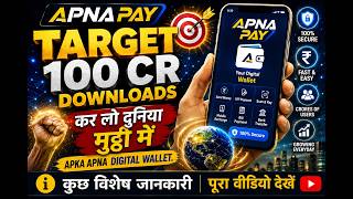 APNA PAY 🔥 TARGET 100 CR DOWNLOADS | India Ka Apna Digital Wallet 🚀