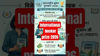internal booker price #international #bookerprize #generalknowledge #gk  #shorts #short #education