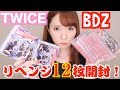 【神回】TWICEのサナちゃんに会いたいんだぁあああああああああ！