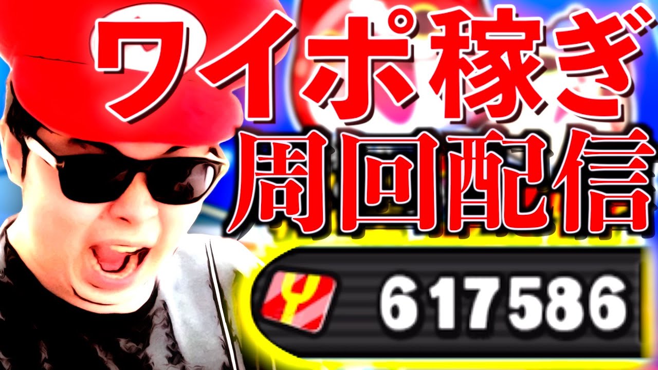 新イベント攻略！スコアアタック！ 