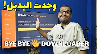 بديل قوي لتطبيق داونلودر الشهير ل ANDROID TV و GOOGLE TV و FIRESTICK  screenshot 3