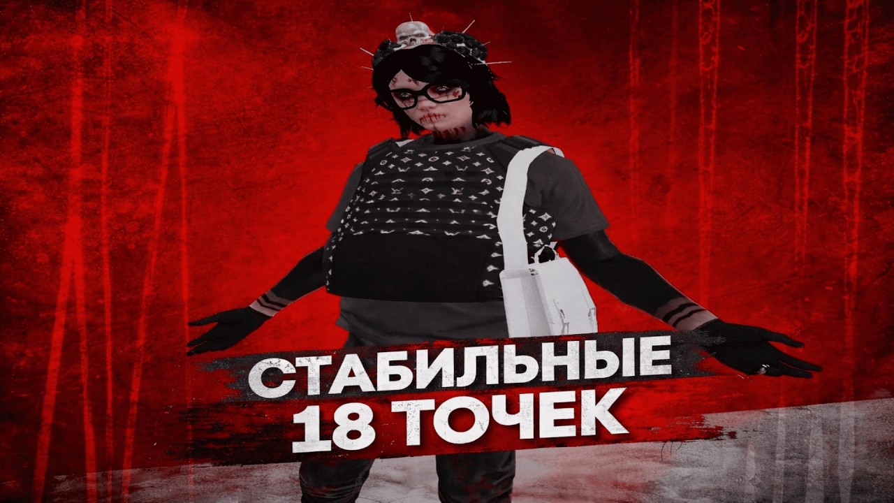 все стабильно - 18 / promo dag05 + 666k