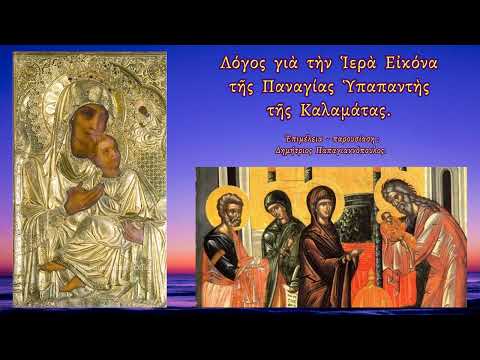 🌸 2 Φεβρουαρίου