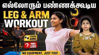 உடறபயறச பணண பறஙகள? கடடயம இத சயயஙக Suganthi Jaya International Yoga Trainer