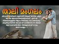   shahul malayil malayalam story