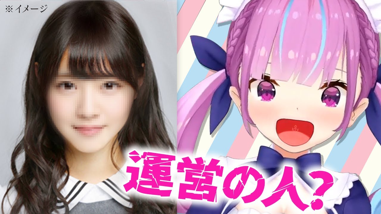 ホロライブのスタッフが乃木坂レベルで可愛すぎる件【湊あくあ】