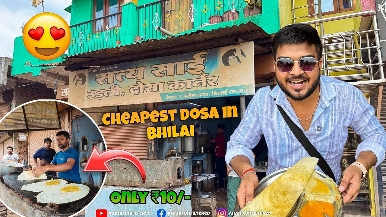 सिर्फ ₹10 में पेट भर जाएगा ; Chhattisgarh Ka Sabse Sasta Dosa-Idli-Vada 😱 सिर्फ ₹10 में