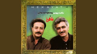 Ahange Khali - Shahrokh