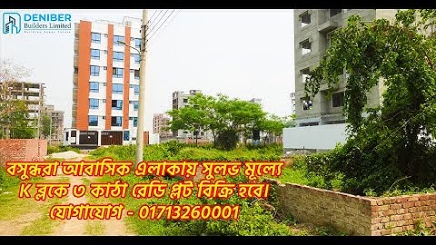 Bashundhara R/A Exclusive 3 Katha Plot Land Sale | Block - K, Road - 21 | 01713260001