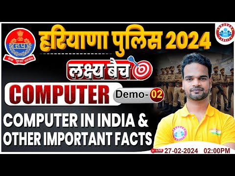 Haryana Police 2024 | Haryana Police Computer Demo #02, Computer In India, Computer By Shivam Sir