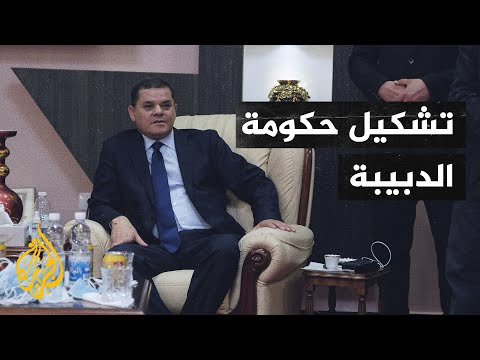 قضايا الحصاد - البرلمان الليبي يمنح الثقة لحكومة الدبيية