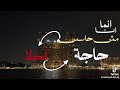 انا اصلا هبقي كويس   مش حاسس اصلا حاجة انا فاضل  كيروكي حالتي