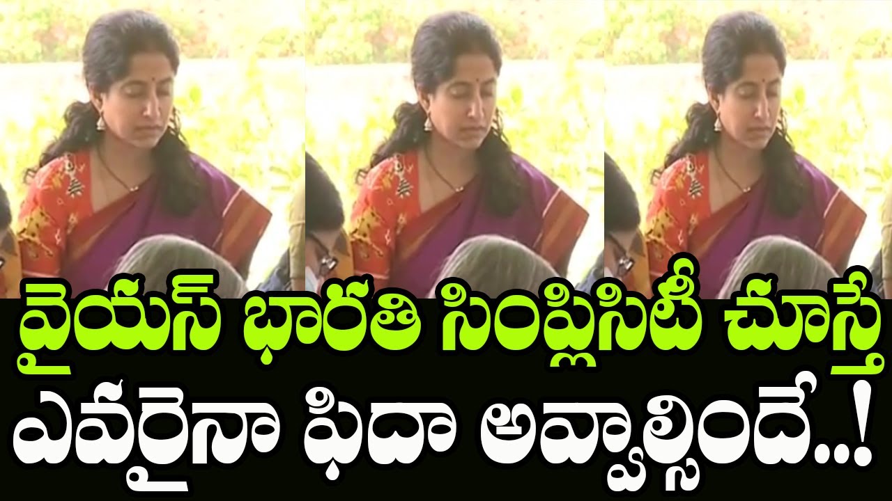 See How AP CM YS Jagan Wife YS Bharathi Simplicity in Christmas Celebrations | Indiontvnews