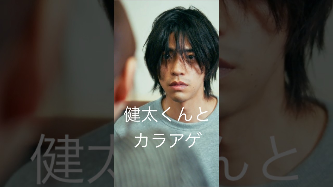 【健太くんとカラアゲ】
