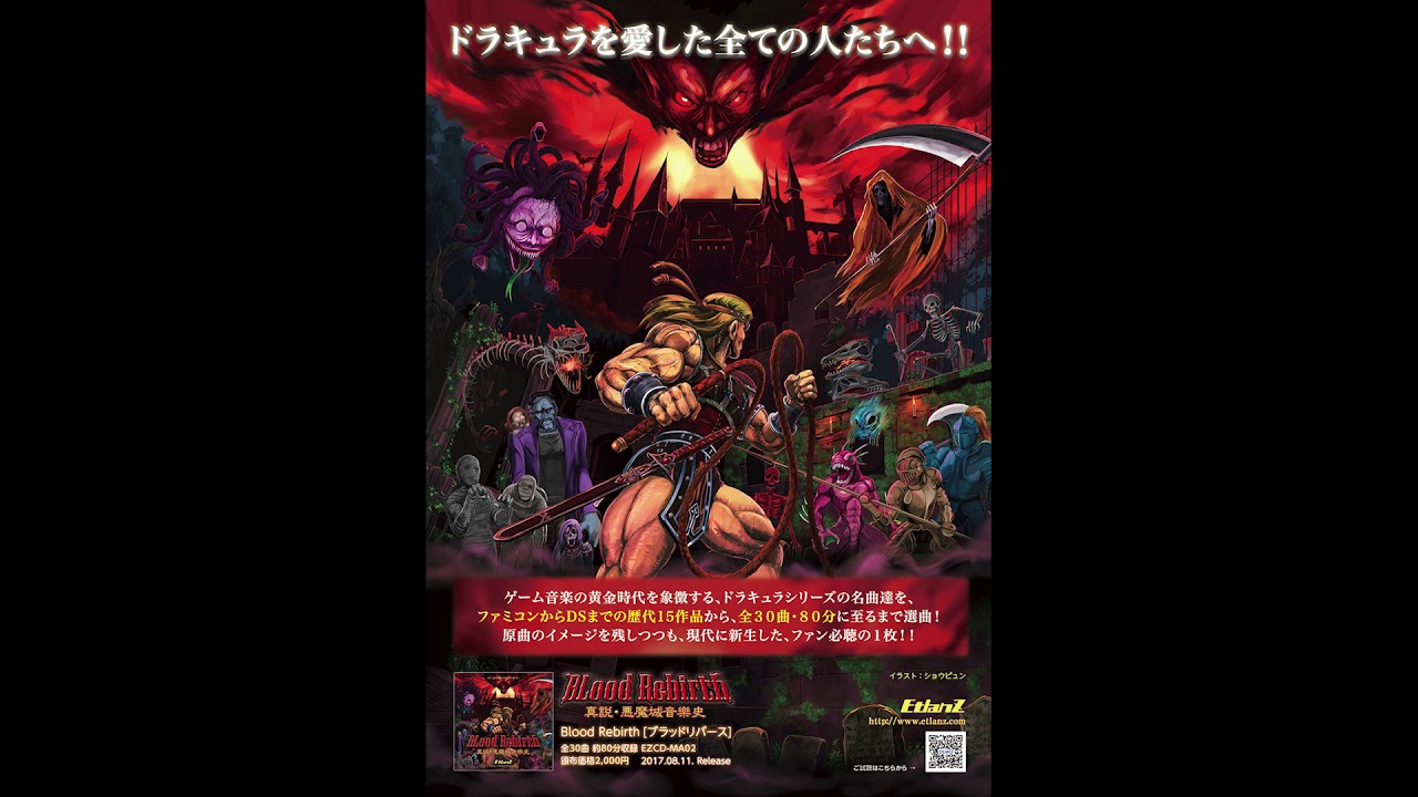 Blood Rebirth 真説・悪魔城音樂史 試聴デモ（1080HD） - YouTube