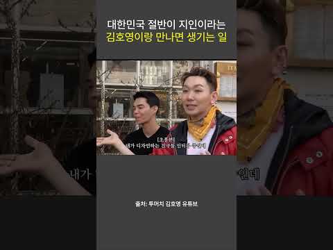 학연 지연 호연?! 실시간 취업 현장 LIVE 😂🔍