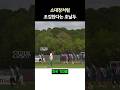 호날두도 이렇게 조깅한다 한국 기자들아 ㅋㅋ