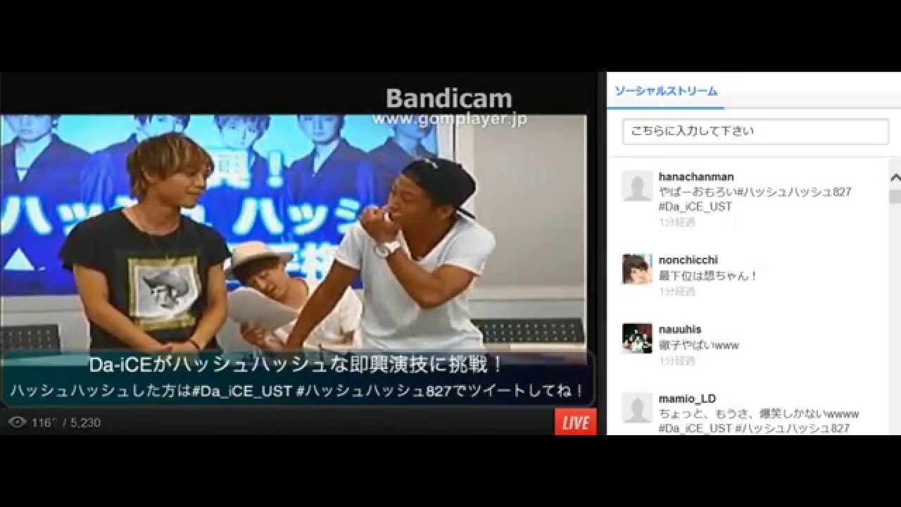 Da Ice Tv 14 08 19 ３ Youtube