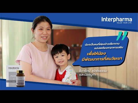 คุณแม่เลือก Prebo เป็นอาหารเสริมเพิ่มพัฒนาการให้ลูกตัวสูง ๆ #วิธีเพิ่มความสูง