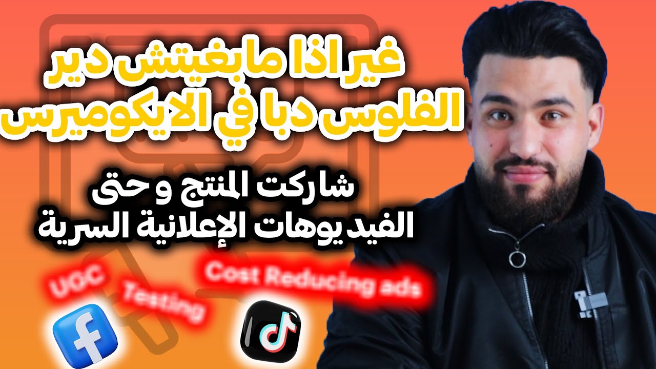 كنضمن ليك واحد 5 مليون شهريا ربح ساهلة اذا خدمتي بهاذ النوع ديال الفيديوهات الاعلانية