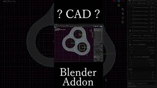 BlenderでCAD的操作のアドオンを作っています#blender #addon #CAD