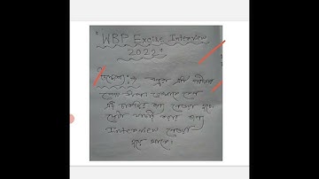 Wbp Excise Main Interview Series 2022 । Class 1 । Basic Information Video  । #wbp excise main.
