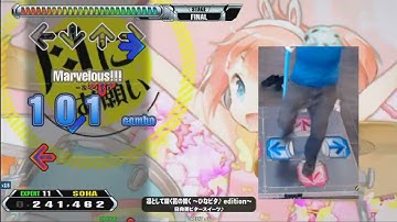 DDR 凛として咲く花の如く ~ひなビタ♪edition~ Expert(11) Clear