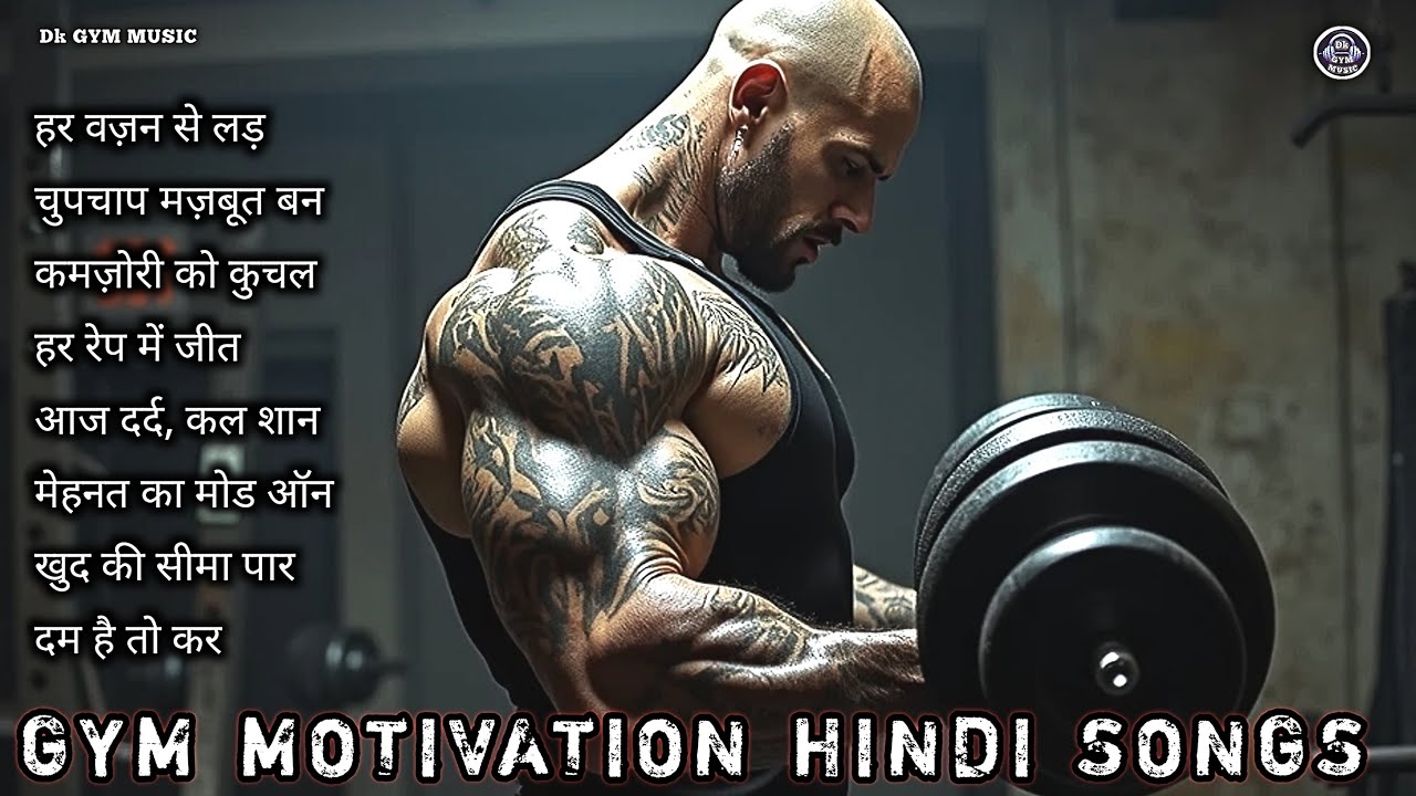 🔥 Top Workout Motivational Hindi Songs 2026 | Power Gym Music for Training 💪 Dk Gym Music 0223