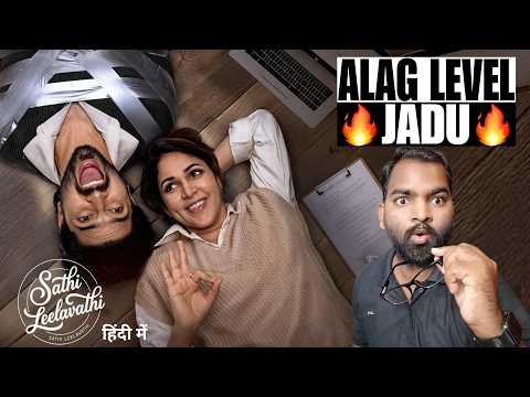 Sathi Leelavathi Movie Review | Hindi Dubbed | Filmi Max Review