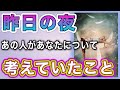 《苦しいけど前向きに…🥺🍀⁉︎》❤️昨日の夜、あの人があなたについて考えていたこと❤️★ 恋愛 人間関係 人生 運命 ★タロット占い＆オラクルカードリーディング