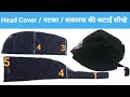 How to make head cover  scarf patka for men  children and ladies    